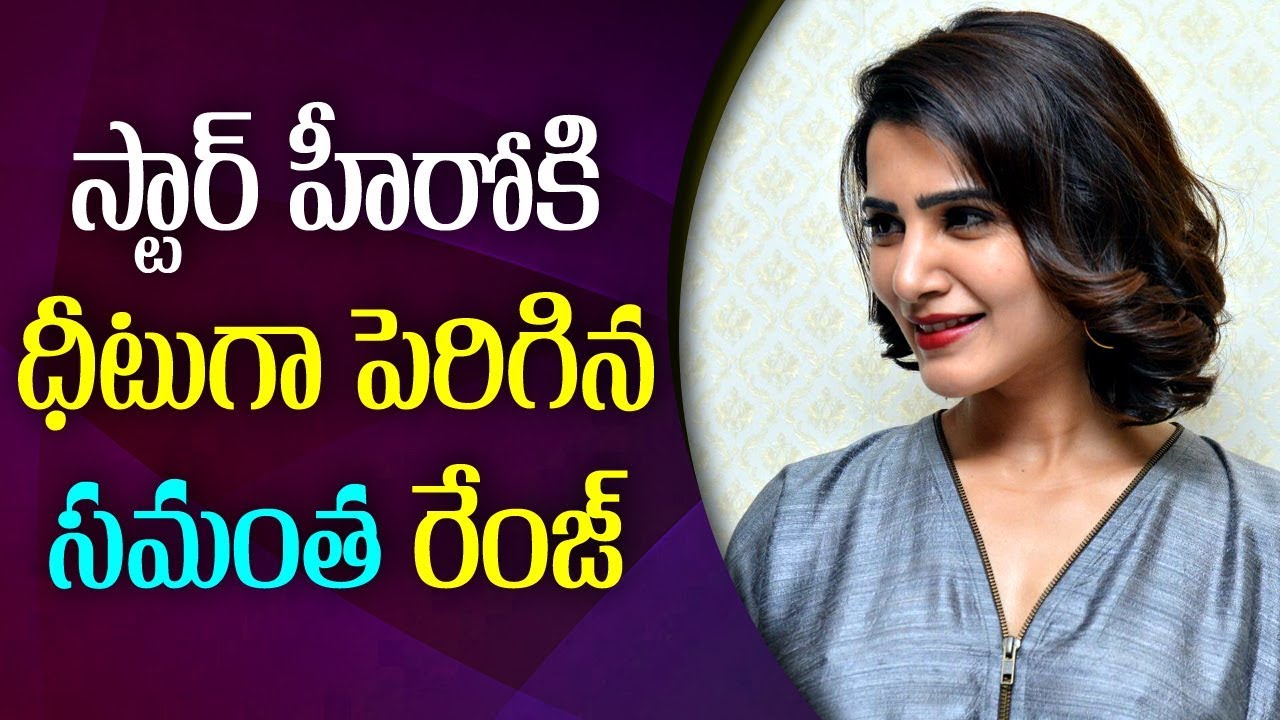 something special traduction స్టార్ హీరో కి ధీటుగా పెరిగిన సమంత రేంజ్ | Something Special