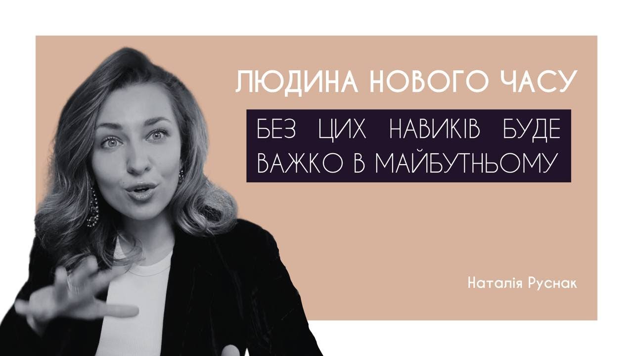ЦІ 7 НАВИКІВ -ПРОСТО НЕОБХІДНІСТЬ , щоб бути емоційно стабільним в ...