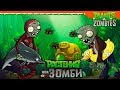 🌊 КУПИЛ АКВАРИУМ И ГРИБНОЙ САД 🐬 Plants vs Zombies (Растения против Зомби) Прохождение