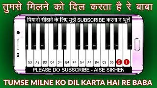 How To Play ''Tumse Milne Ko Dil Karta Hai''- Piano Tutorial [ Mobile App ] By - Aise Sikhen. screenshot 3