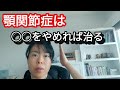 顎関節症は○○をやめると治る
