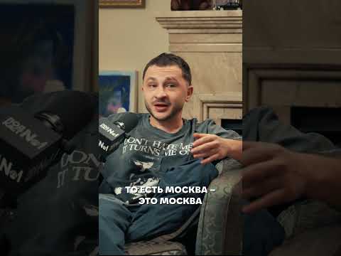 Москва глазами обычного человека