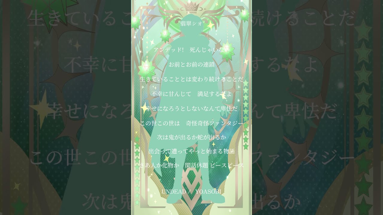 【男性キー】UNDEAD 歌ってみた(Vocal only) #新人vtuber #vtuber準備中 #男性vtuber #歌ってみた #yoasobi