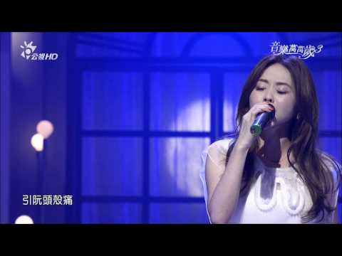 2015.06.27 音樂萬萬歲3【台語歌之美】吳淑敏-秋怨