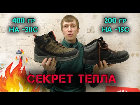 Секреты Тепла. Что Лучше Носить Зимой?!