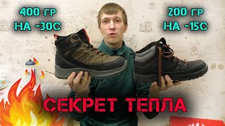 Секреты Тепла. Что Лучше Носить Зимой?!