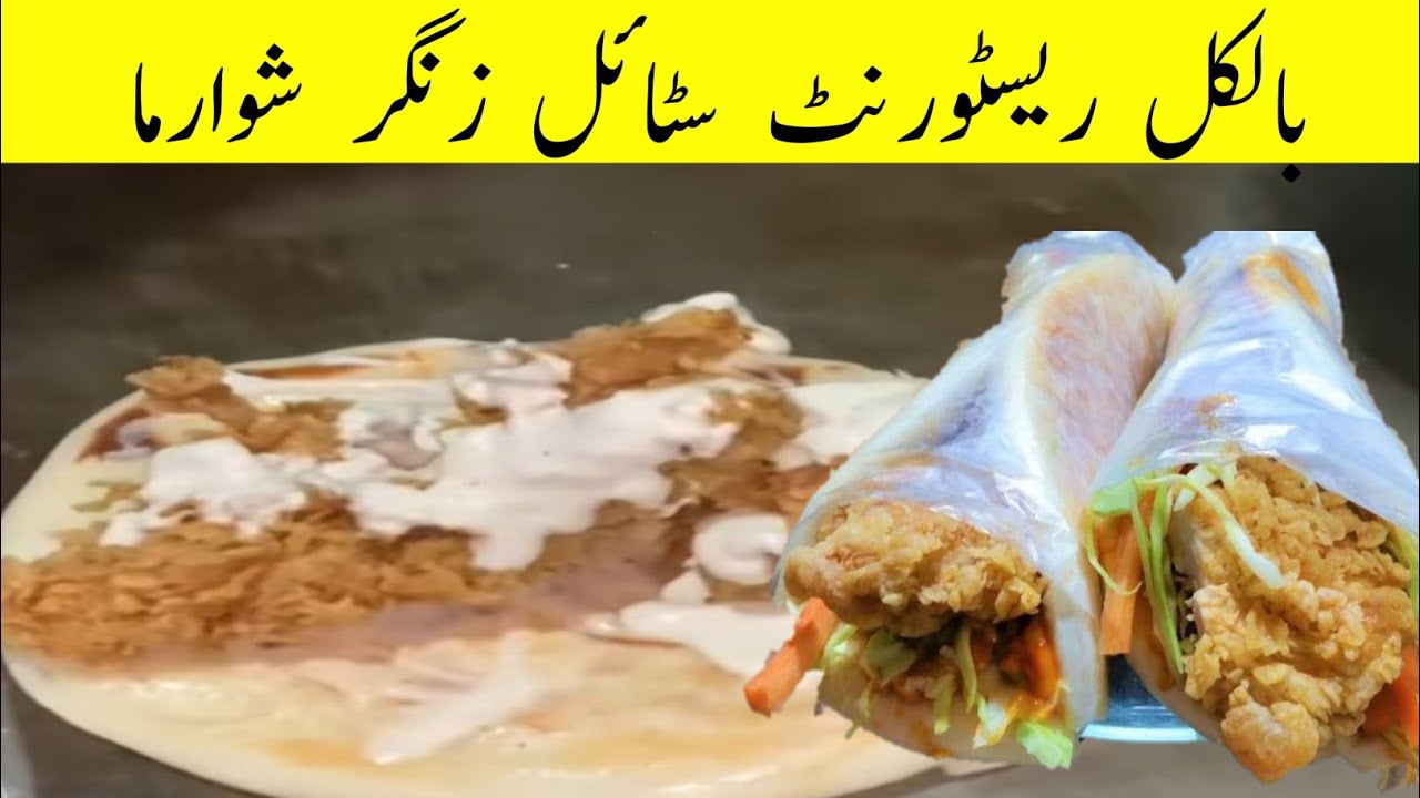 Zinger shawarma recipe by cook with husband II zinger shawarma recipe II zinger shawarmaII
