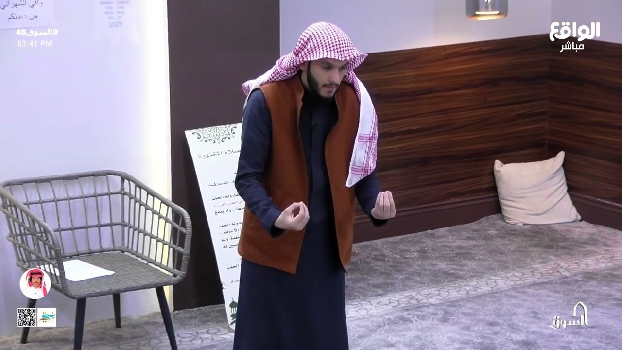 بلال الجهماني يُذكر المتسابقين بصفة الصلاة الصحيحة الواردة عن النبي ﷺ | #السوق48