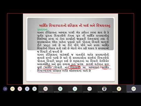 આર્થિક વિચારધારા નો ઇતિહાસનો અર્થ  અને વ્યાખ્યાઓ