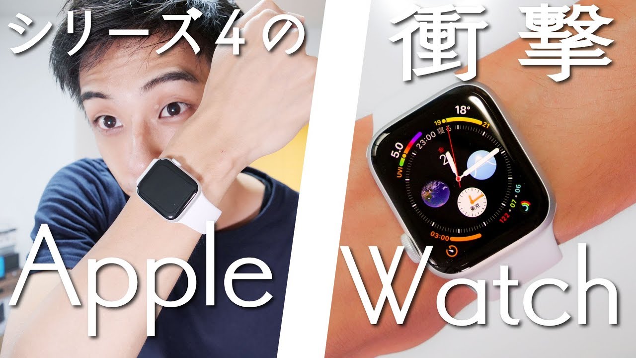 引取り決定】Apple Watch 第4世代 シーズン4 衝撃のApple Watch