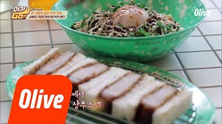 yeogigo [장훈PICK 1위] 오픈 두달만에 난리난 초특급 신상맛집! 180521 EP.3