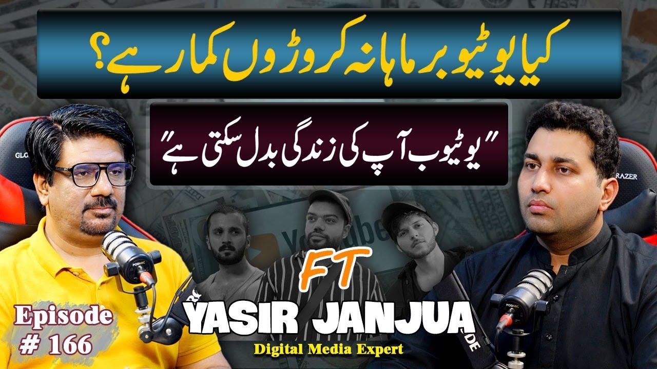How to Start YouTube Career, Step-by-Step Guidance | Digital Expert | Yasir Janjua |Farrukh Warraich