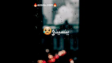 ياليل من الهوى والشوق ماظنه كلمني بدر العزي حالات واتس اب 