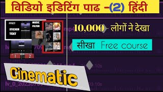 Video editing course free. Vita video editing tutorial.  Full course in Hindi -Ph 2