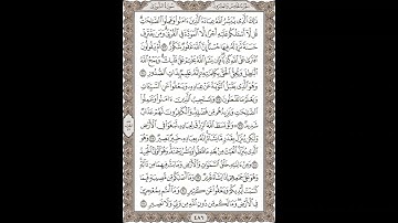فضيلة الشيخ / محمود علي البنا/سورة   الشورى / الجزء الخامس والعشرون الآية 23 – 31 صفحة (486_604)