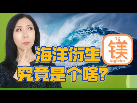 狭窄的水域是否连接着两个海洋？