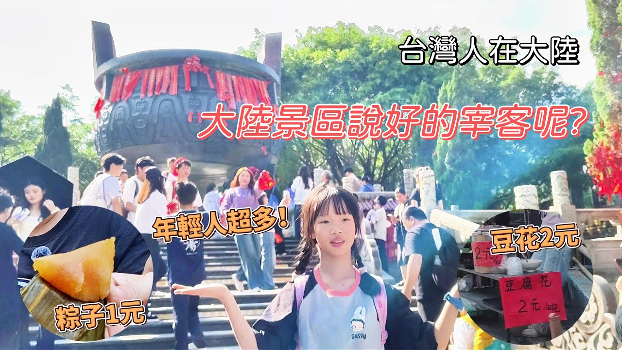 【台灣人在大陸】說好的宰客呢？走一趟肇慶鼎湖山，顛覆我的想像！#台灣人在大陸 #肇慶 #鼎湖山