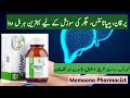 Silliver Tablet uses In Urdu/ Silymarin benefits/ Dosage and Side effects