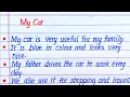 My Car Essay in English 10 Lines || 10 Lines on My Car in English 