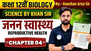 Class 12 Biology Chapter 3 | जनन स्वास्थ्य (Reproductive Health) One Shot | Board Exam 2027 🧬