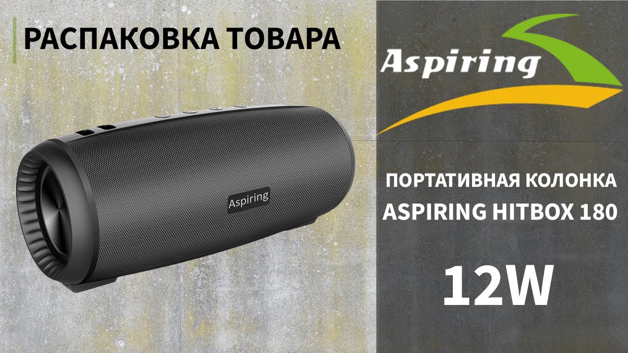 Купити Aspiring HITBOX 180 за низькою ціною в Україні!