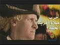 وثائقي سلسلة حرب ميلاد أمريكا الجزء الثاني 