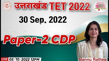 UTET 2022 ANSWER KEY Paper 2 CDP | utet uttarakhand Answer key 2022 CDP Set-B | 30-Sep-2022 NoteBook