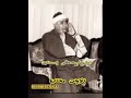 القارئ الشيخ مصطفى إسماعيل سورة مريم 