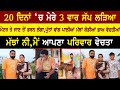 Sangha family struggle life  sangha family interview  punjabi funny family  adeebtvchannel