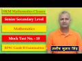 Senior Secondary Level Mathematics Mock Test - 18 RPSC Grade II Examination