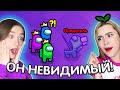 AMONG US - НОВЫЙ РЕЖИМ *ПРЕДАТЕЛЬ-НЕВИДИМКА* 🔥 АМОНГ АС, но ИМПОСТЕР ВСЕГДА НЕВИДИМЫЙ🔥 @eto liana