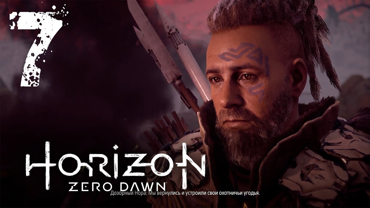 Horizon zero dawn охотничьи угодья. Проблемы с текстурами Horizon Zero Dawn PC не прогружаются.