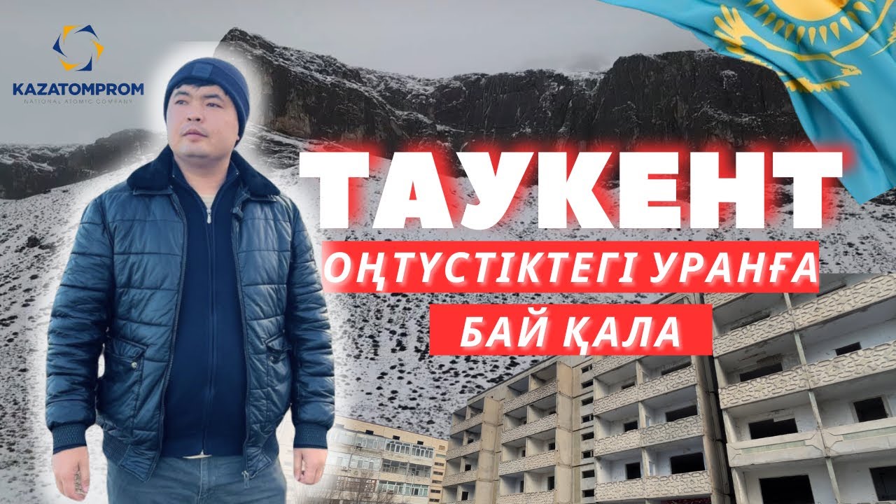 ОҢТҮСТҮКТІҢ БАЙ ҚАЛАСЫ | ТАУКЕНТТІҢ БҮГІНГІ ЖАҒДАЙЫ @darkhanbr94