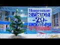 Всероссийские соревнования «Снежные ласты» 2018