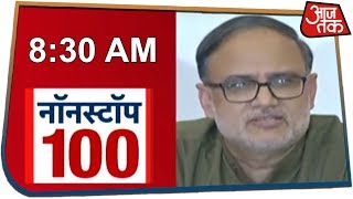 देश दुनिया की हर बड़ी खबरों से रहें अपडेट Nonstop 100 August 28 2019