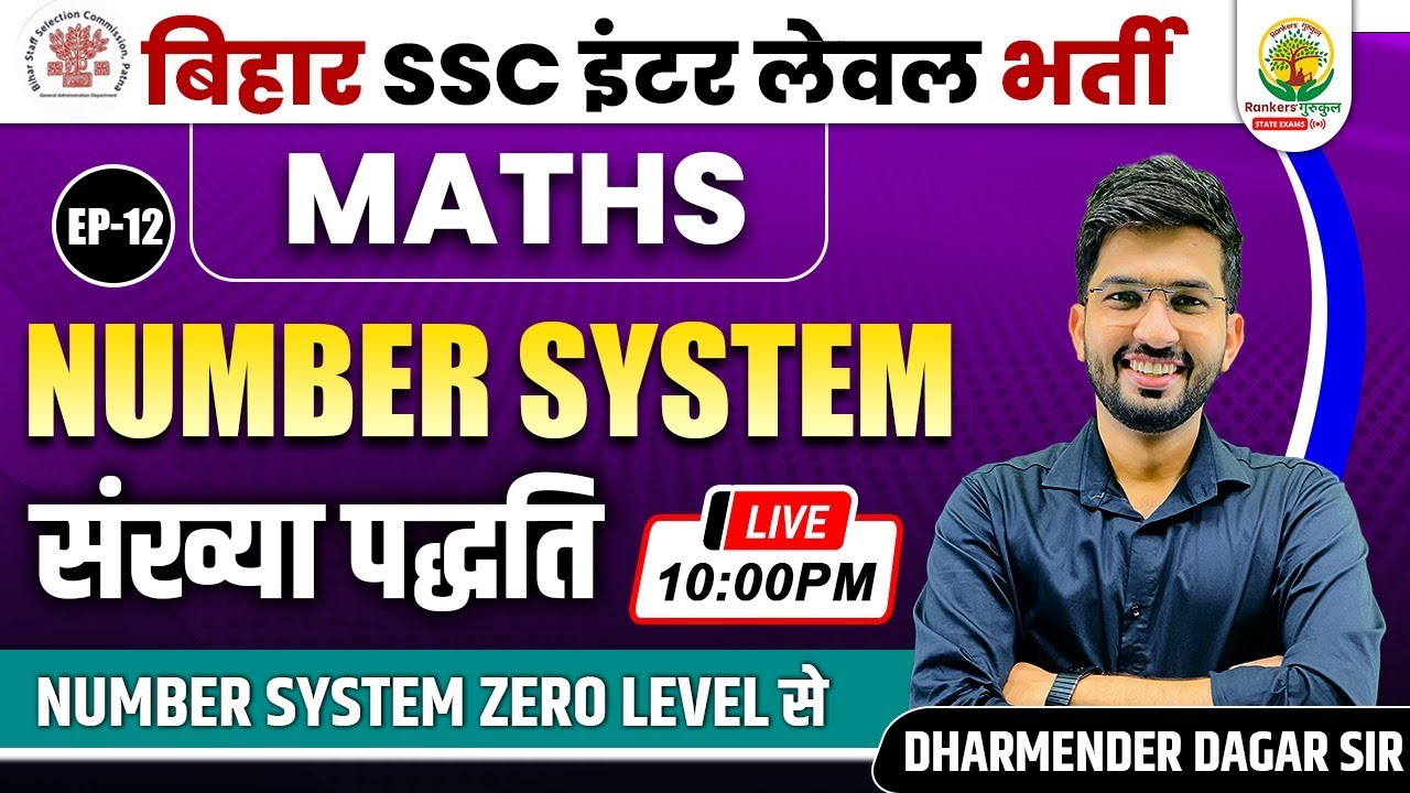 ep-12-number-system-bihar-ssc-inter-level-vacancy