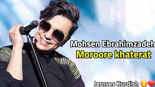 Mohsen Ebrahimzadeh - Moroore khaterat - - Jernves Kurdish 😔🍂