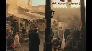 موسيقى حزينة - مسلسل خاص جدآ - معدلة - تأليف خالد حماد  - Egyptian Arabic music