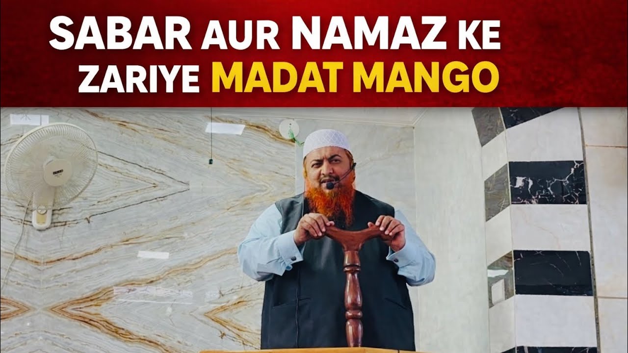 Juma Ka Khutba | Sheikh Abdul Azeem Umri Madani Hafizahullah | Masjid-e-Salfiya, Tumkur