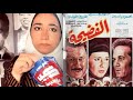 هيتصرف ازاي بعد ما عرف فضيحة مراته   فيلم الفضيحة  