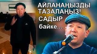 Садыр Жапаровко - Кайрылуу Жасап, Талап Кылды // Бакай Кашкарбаев