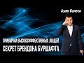 ЧТО ПРИВЕДЁТ ВАС К УСПЕХУ? Привычки успешных людей: как все успевать и быть продуктивным.