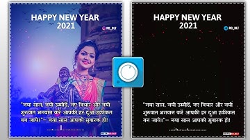 Happy New Year 2021 status video editing tutorial   | New Year 2021 avee player template download