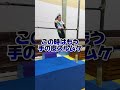 【体操選手のプライド】あんりの悔し涙 #shorts
