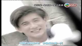 吴奇隆・杨采妮《星河奇迹》：my summer dream (粤语)
