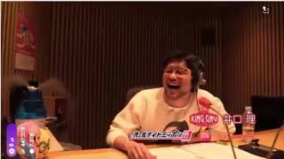2020.03.05 King Gnu井口理のオールナイトニッポン0ZERO