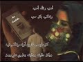 ياذا المسافر عبدالكريم عبدالقادر الصوت الجريح عاشقة الصوت الجريح