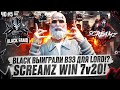 ЧС - ALLEGRI не КОНКУРЕНТЫ для GUCCI? SCREAMZ WIN 7v20! LORD ТОП 3!? Новости GTA 5 MAJESTIC RP