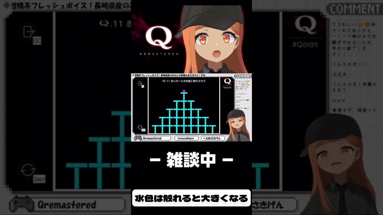 【#切り抜き】SEPTENARY2 Q11解いてみる！#qremastered #qdidit #vtuber #shorts #ゲーム実況 #live2d