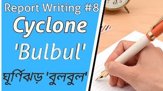 Cyclone 'Bulbul' - Report Writing | Report Writing on Cyclonic storm Bulbul | English Report Writing